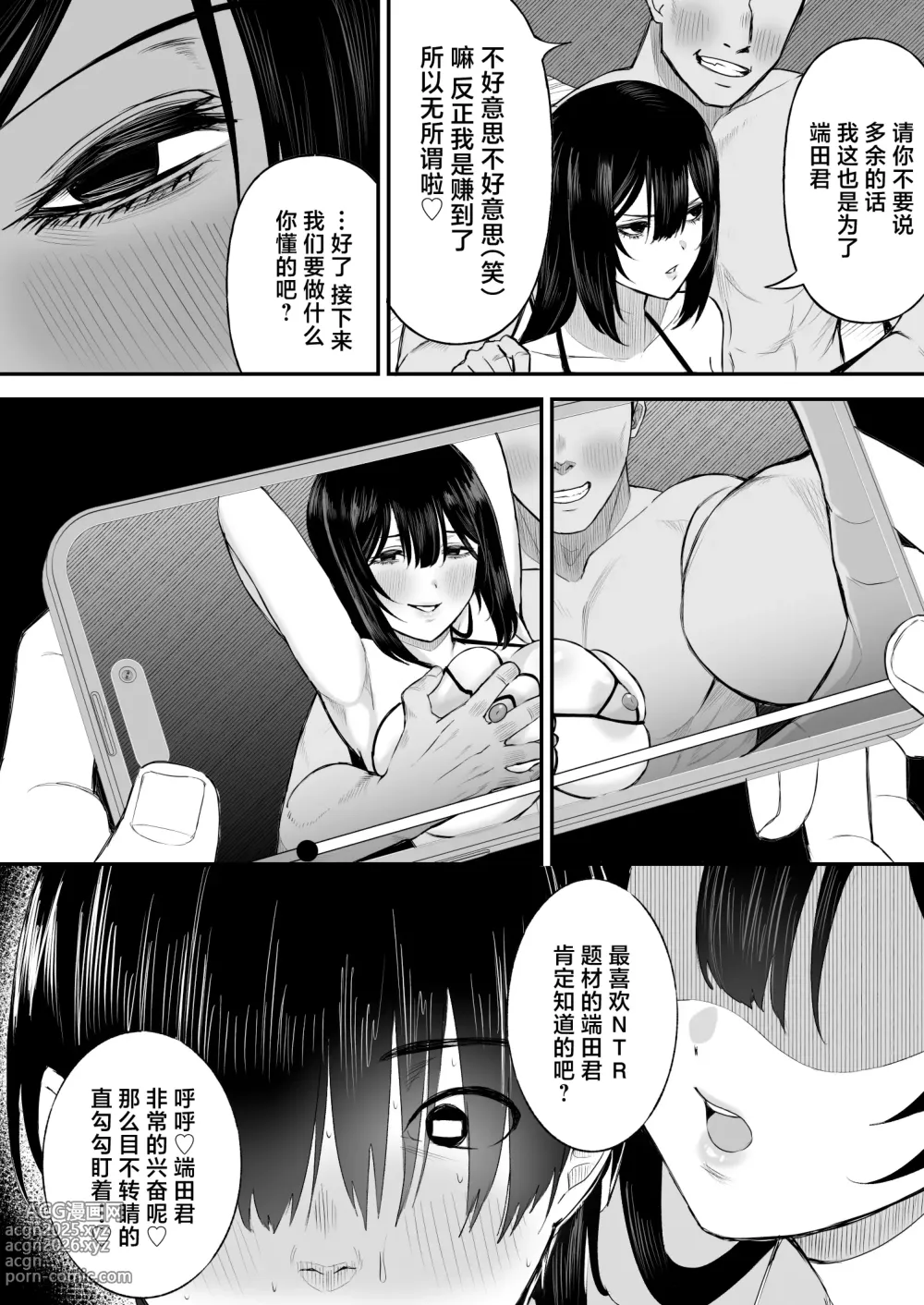 Page 16 of doujinshi Ai no Omoi Kanojo wa Boku no Tame ni Hamedori o Tottekitekureru