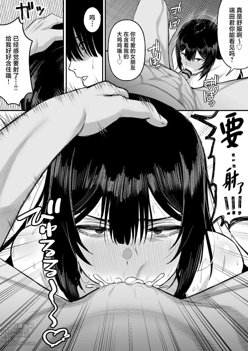 Page 21 of doujinshi Ai no Omoi Kanojo wa Boku no Tame ni Hamedori o Tottekitekureru