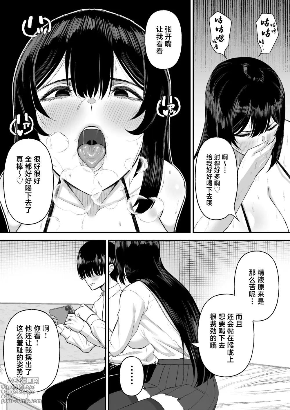 Page 22 of doujinshi Ai no Omoi Kanojo wa Boku no Tame ni Hamedori o Tottekitekureru