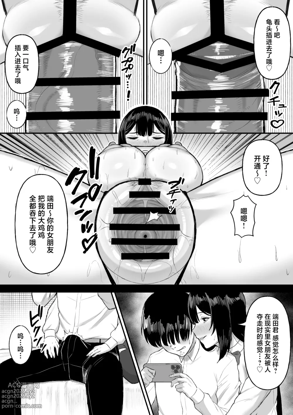 Page 27 of doujinshi Ai no Omoi Kanojo wa Boku no Tame ni Hamedori o Tottekitekureru