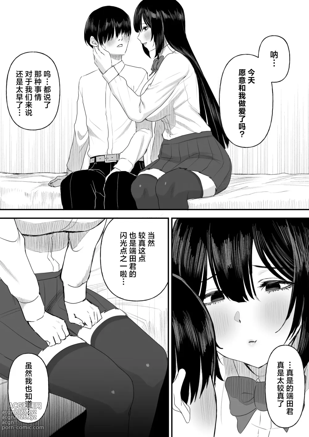 Page 6 of doujinshi Ai no Omoi Kanojo wa Boku no Tame ni Hamedori o Tottekitekureru