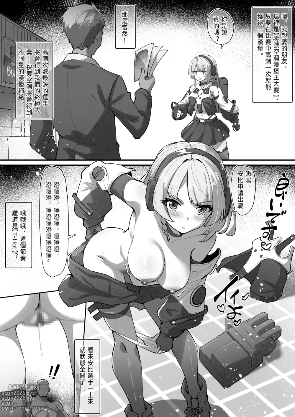 Page 1 of doujinshi アンビー・デマラ