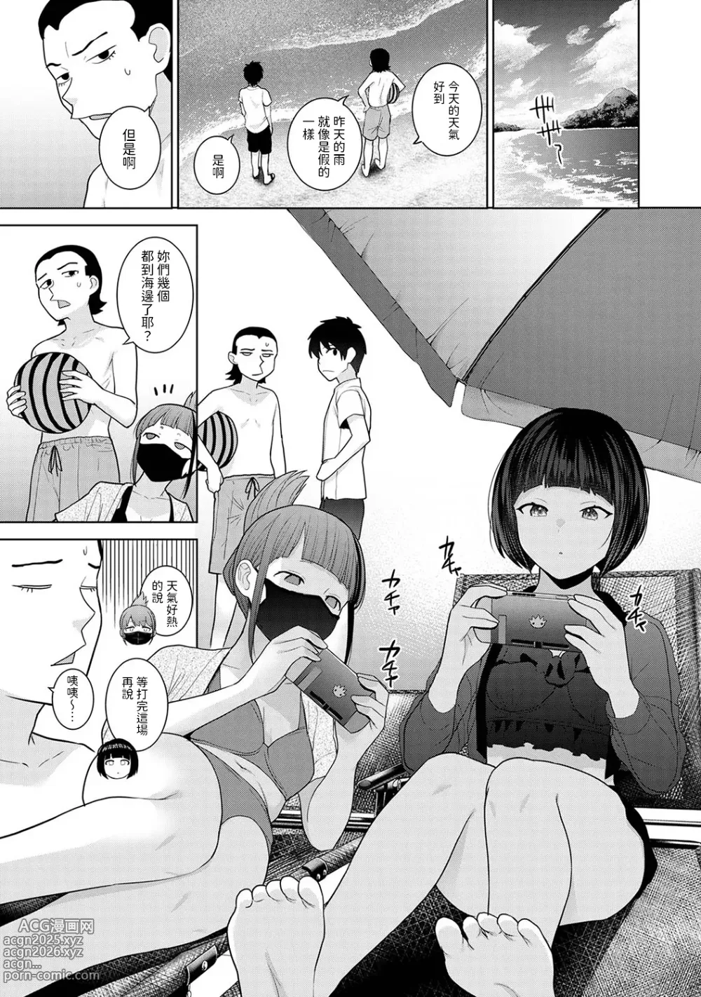 Page 2 of manga Kyou kara Kazoku, Soshite Koibito. Ch. 35