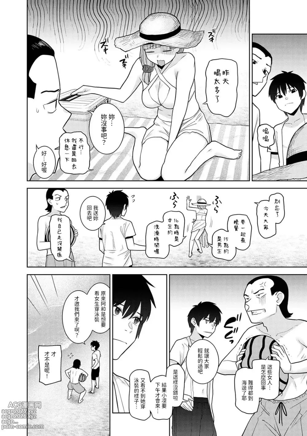 Page 3 of manga Kyou kara Kazoku, Soshite Koibito. Ch. 35
