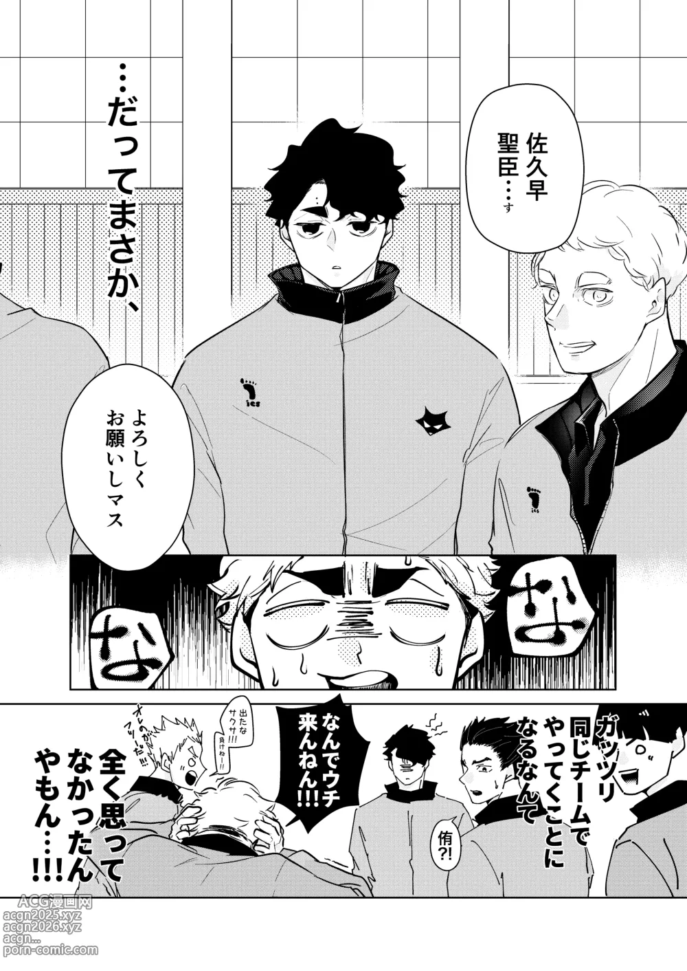 Page 5 of doujinshi 人でなしの体温