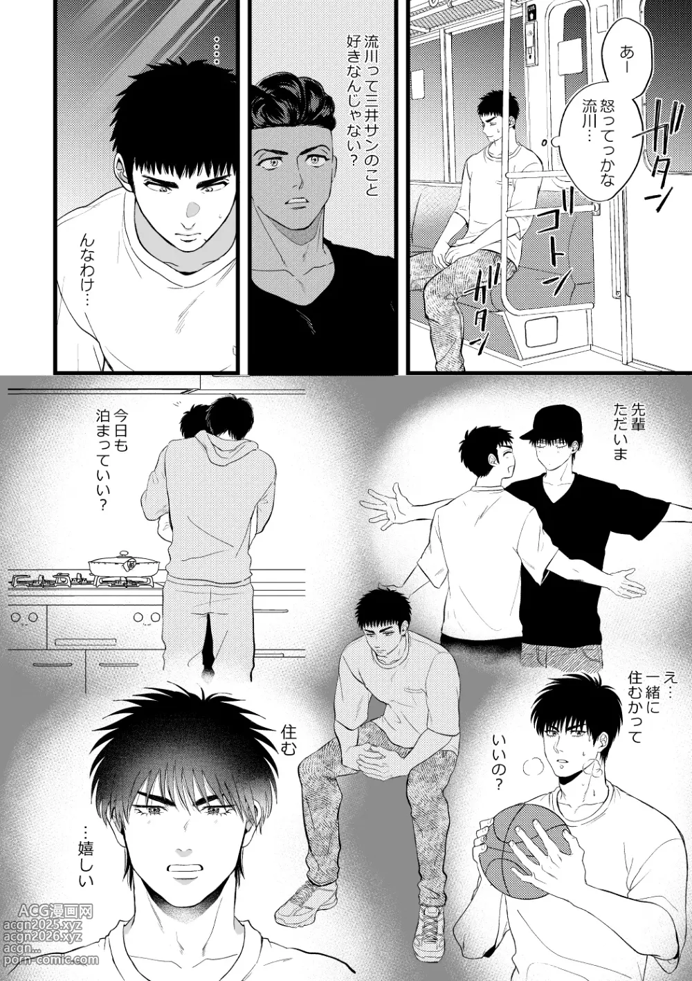 Page 11 of doujinshi 配信を開始しました