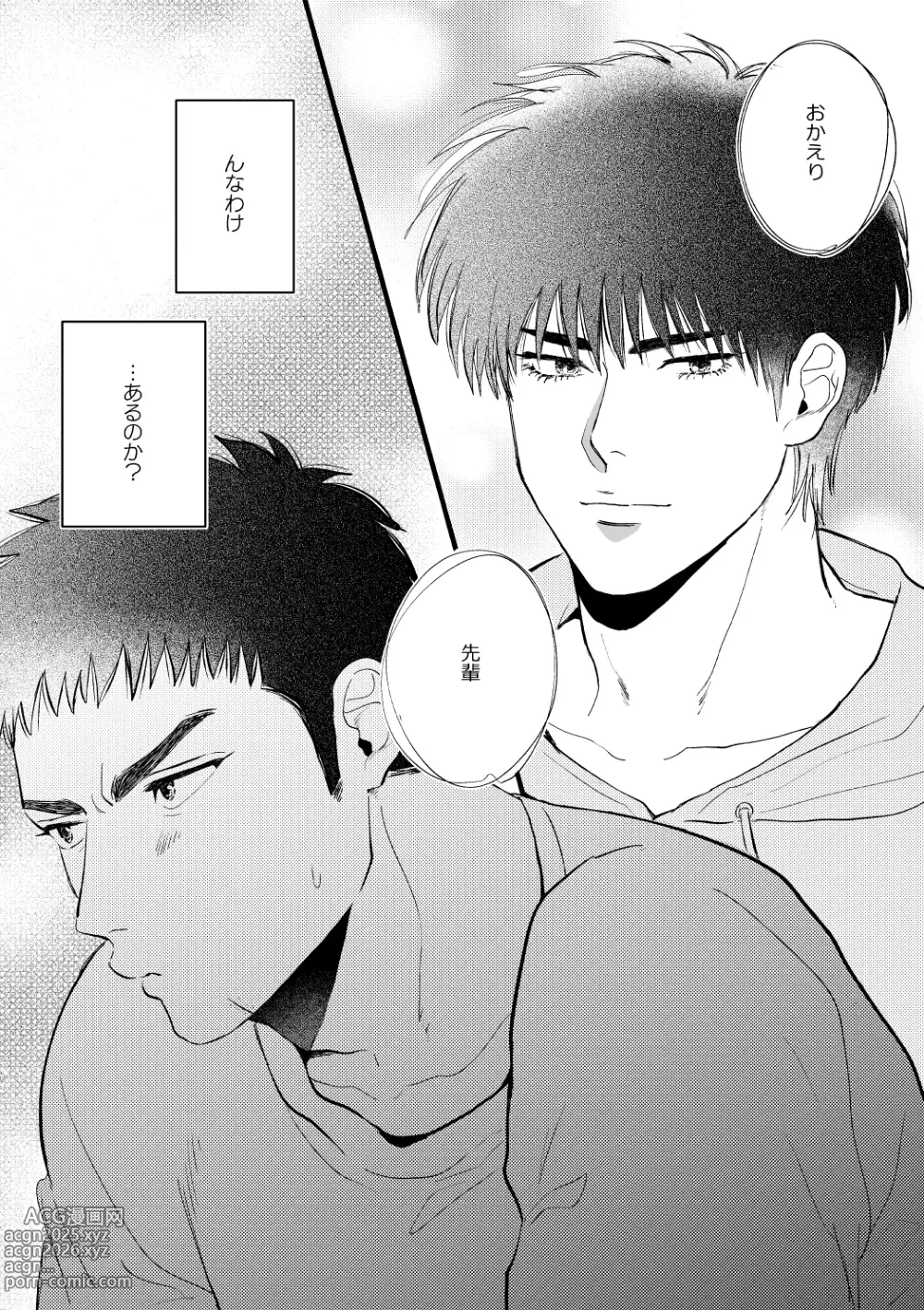 Page 12 of doujinshi 配信を開始しました
