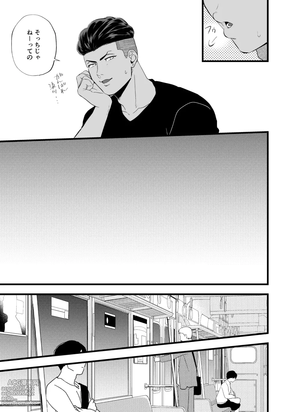 Page 10 of doujinshi 配信を開始しました