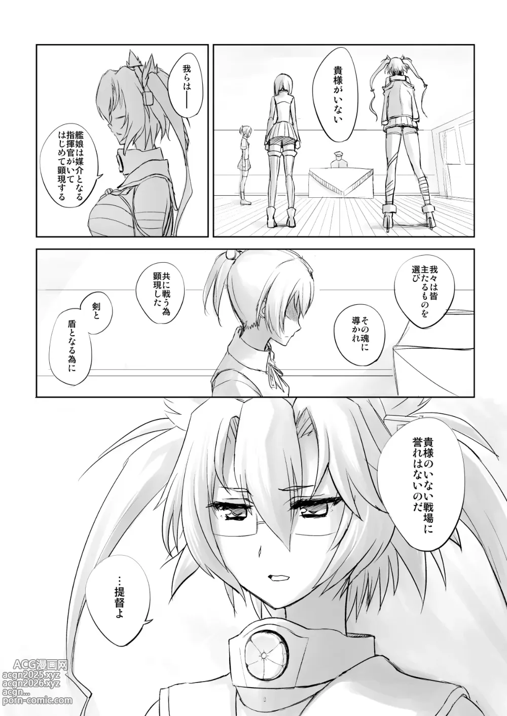 Page 11 of doujinshi Netsuzou Fleet 02 Hitokappuwan-nite