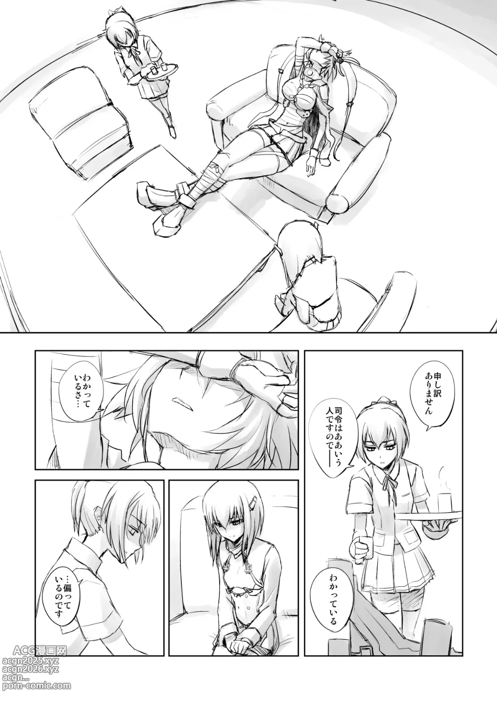 Page 13 of doujinshi Netsuzou Fleet 02 Hitokappuwan-nite