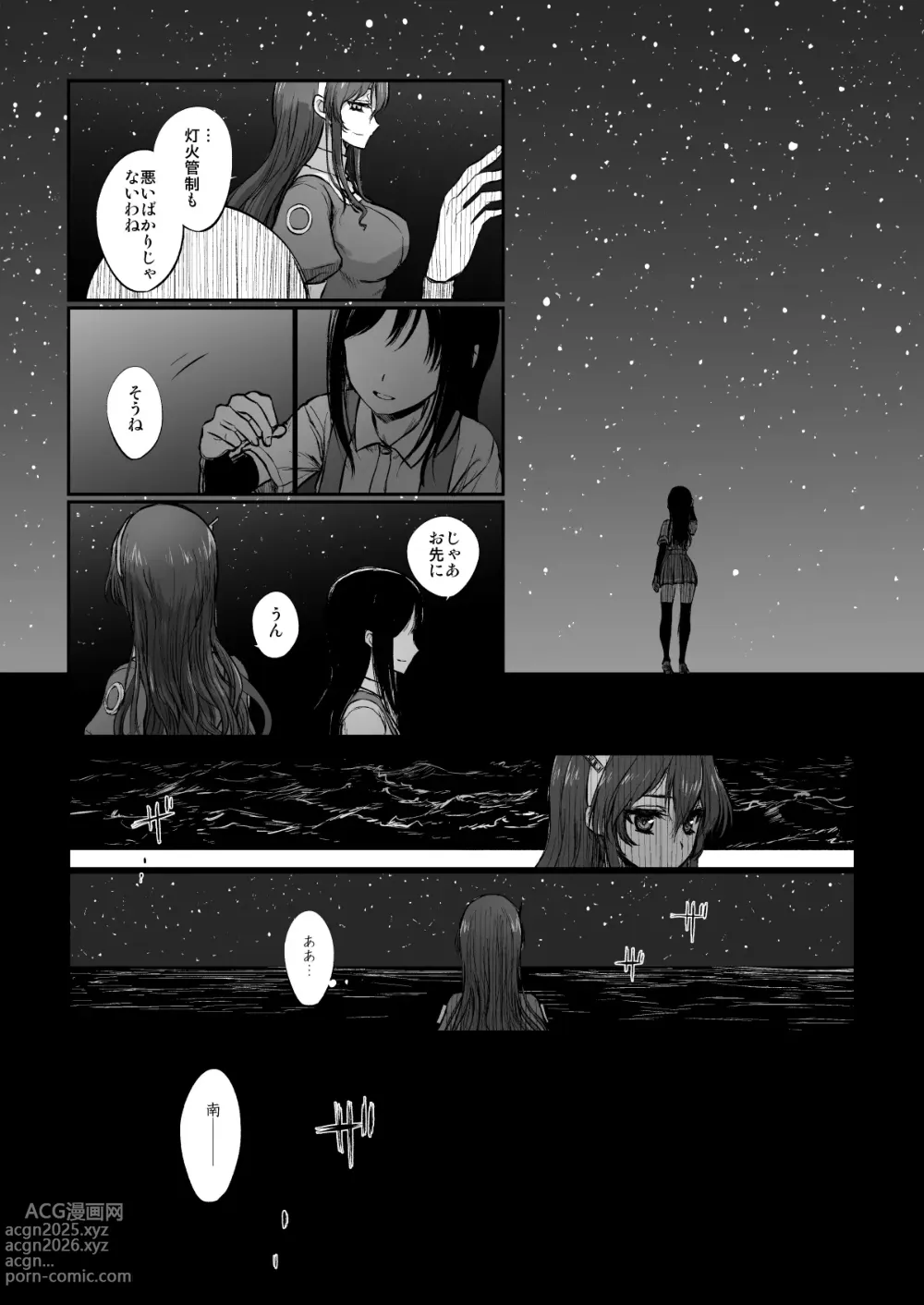 Page 6 of doujinshi Netsuzou Fleet 02 Hitokappuwan-nite
