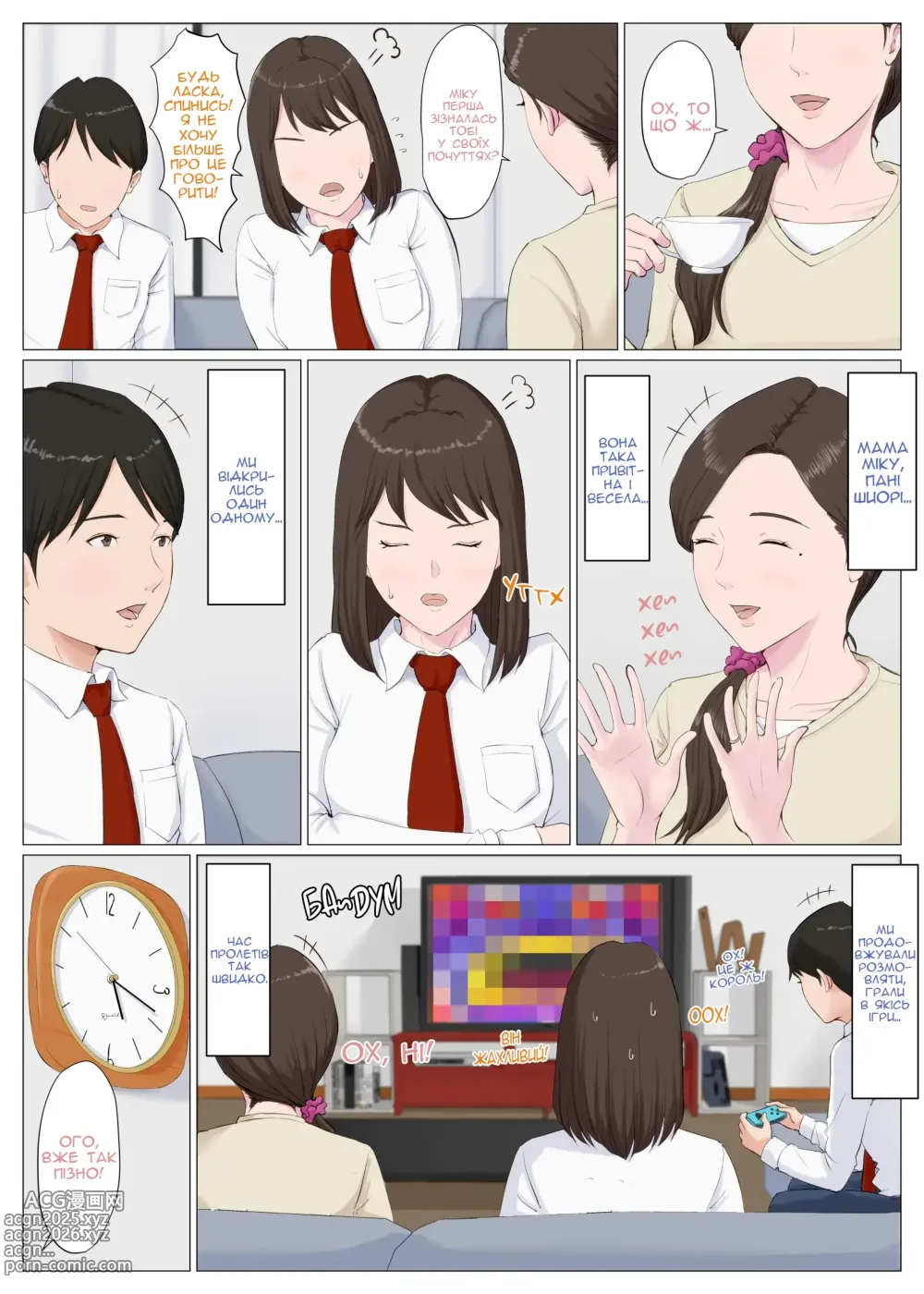 Page 4 of doujinshi Та, що схожа на матір 1-2 Глави.