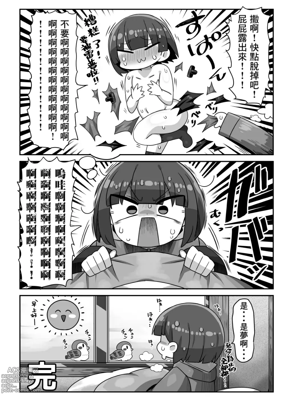 Page 29 of doujinshi Kanikama Yarichin Off-pako Hon