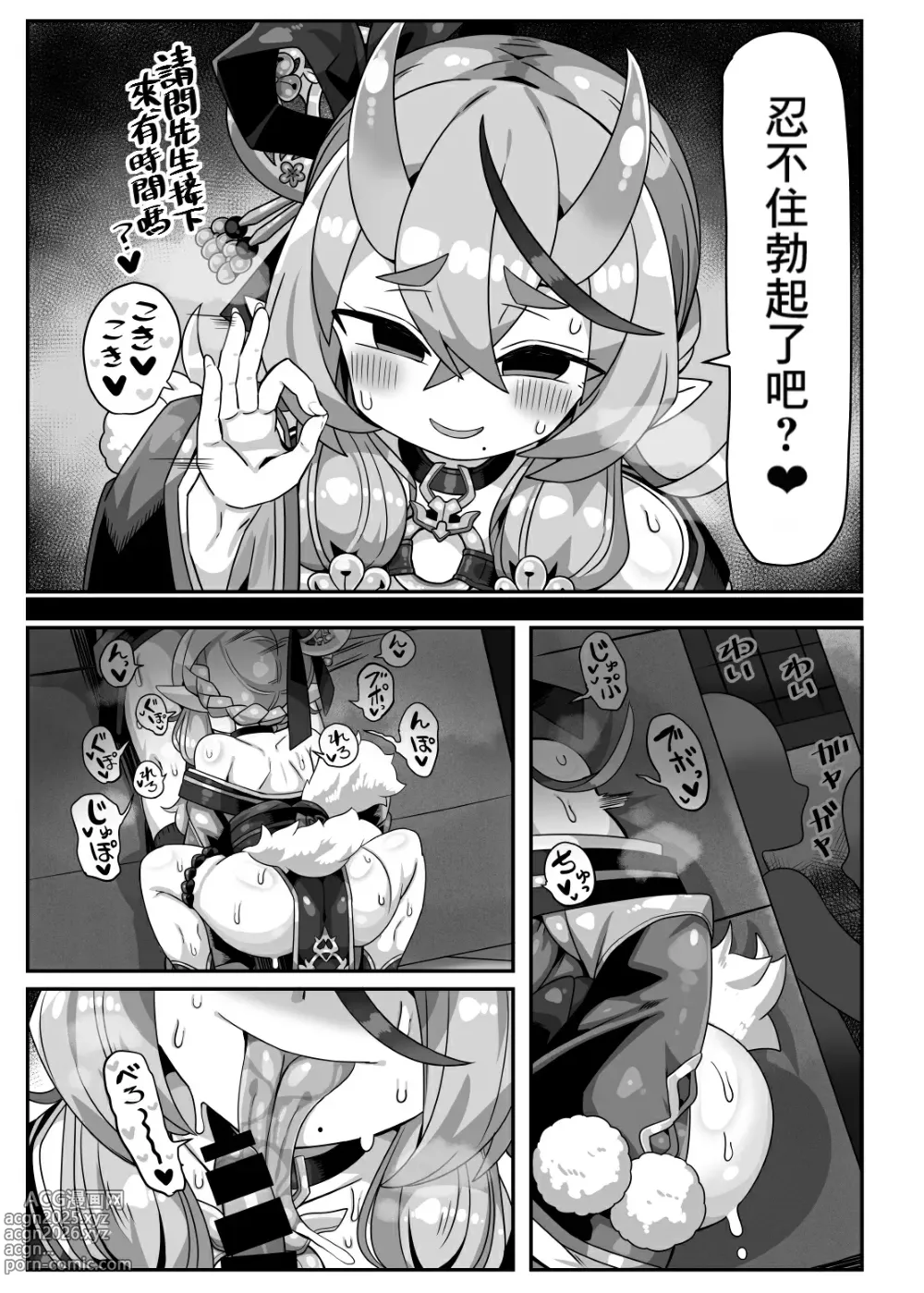 Page 4 of doujinshi Kanikama Yarichin Off-pako Hon
