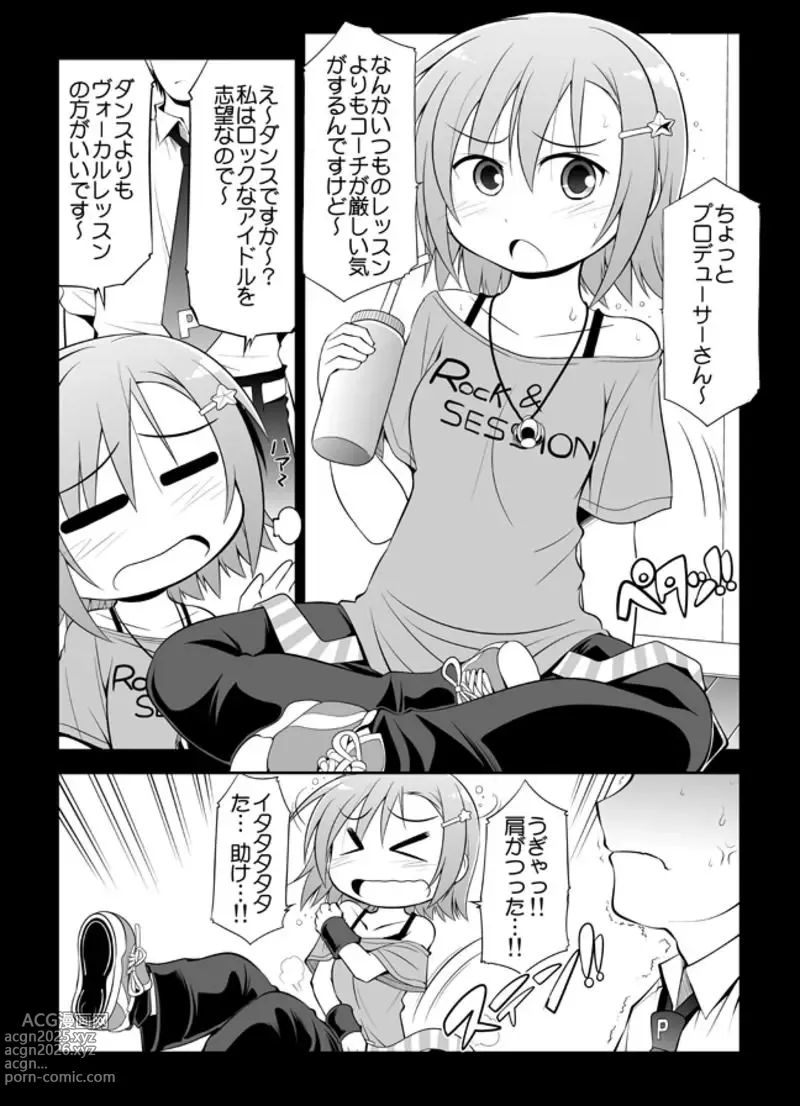 Page 5 of imageset ZIP matome
