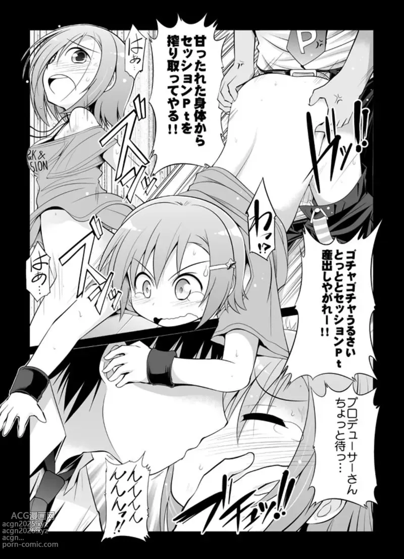 Page 6 of imageset ZIP matome