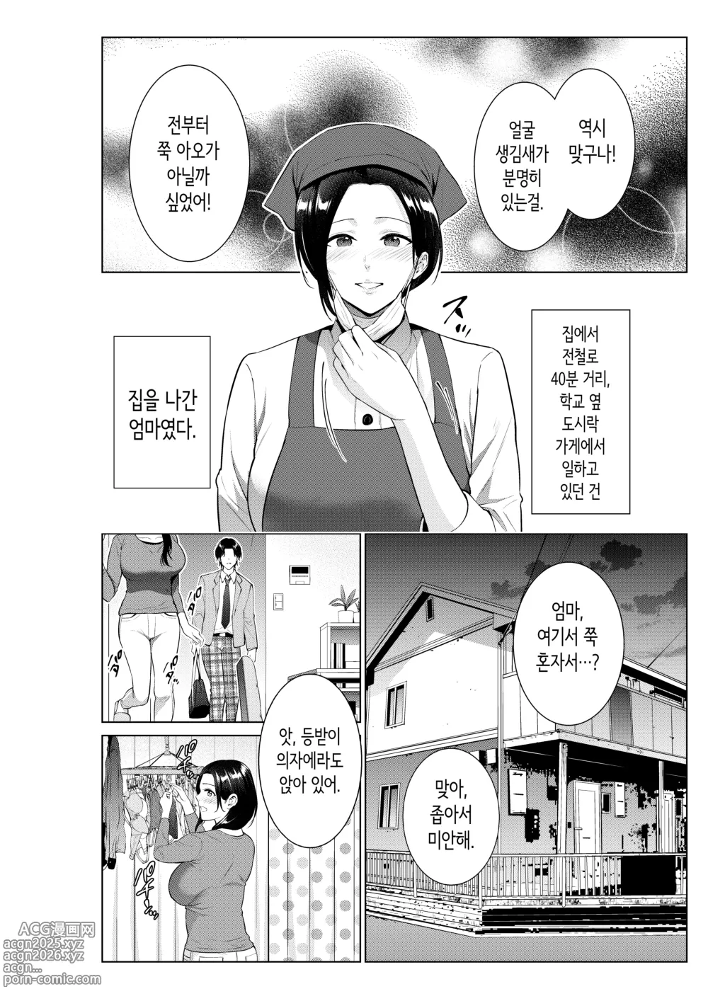 Page 3 of doujinshi 도시락 가게의 엄마