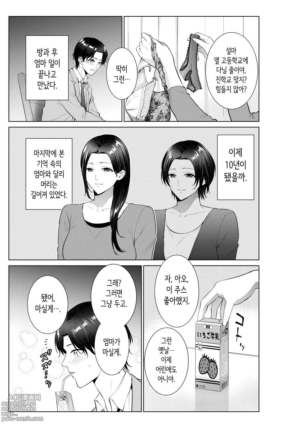Page 4 of doujinshi 도시락 가게의 엄마