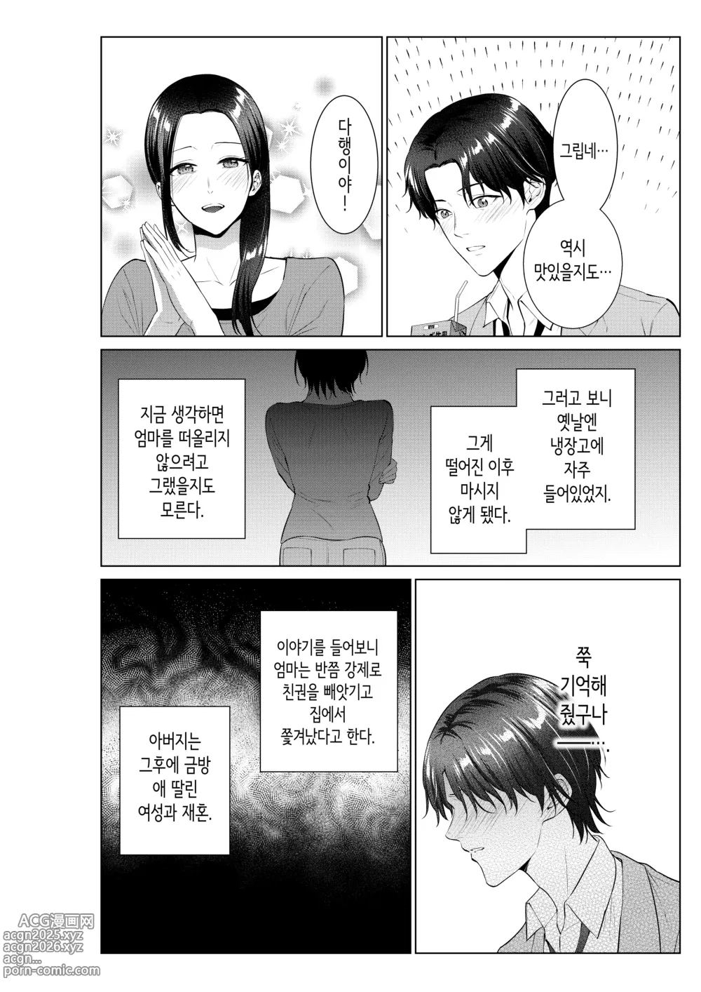 Page 5 of doujinshi 도시락 가게의 엄마
