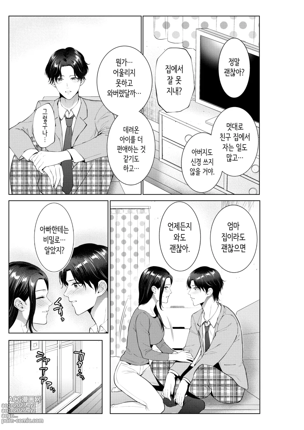 Page 8 of doujinshi 도시락 가게의 엄마