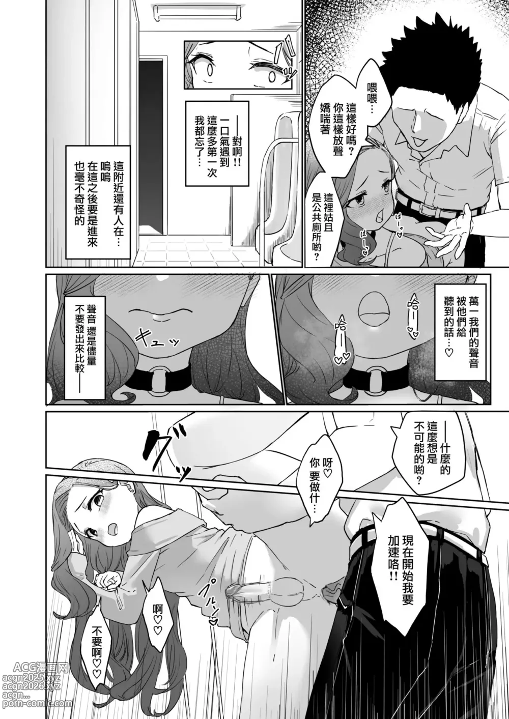 Page 15 of doujinshi 变态男娘 合集