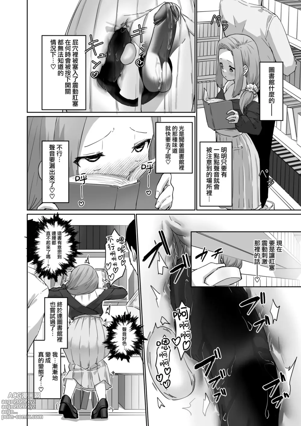 Page 23 of doujinshi 变态男娘 合集