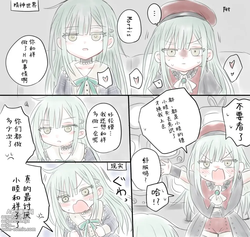Page 11 of doujinshi SakiMutsu R18 Manga