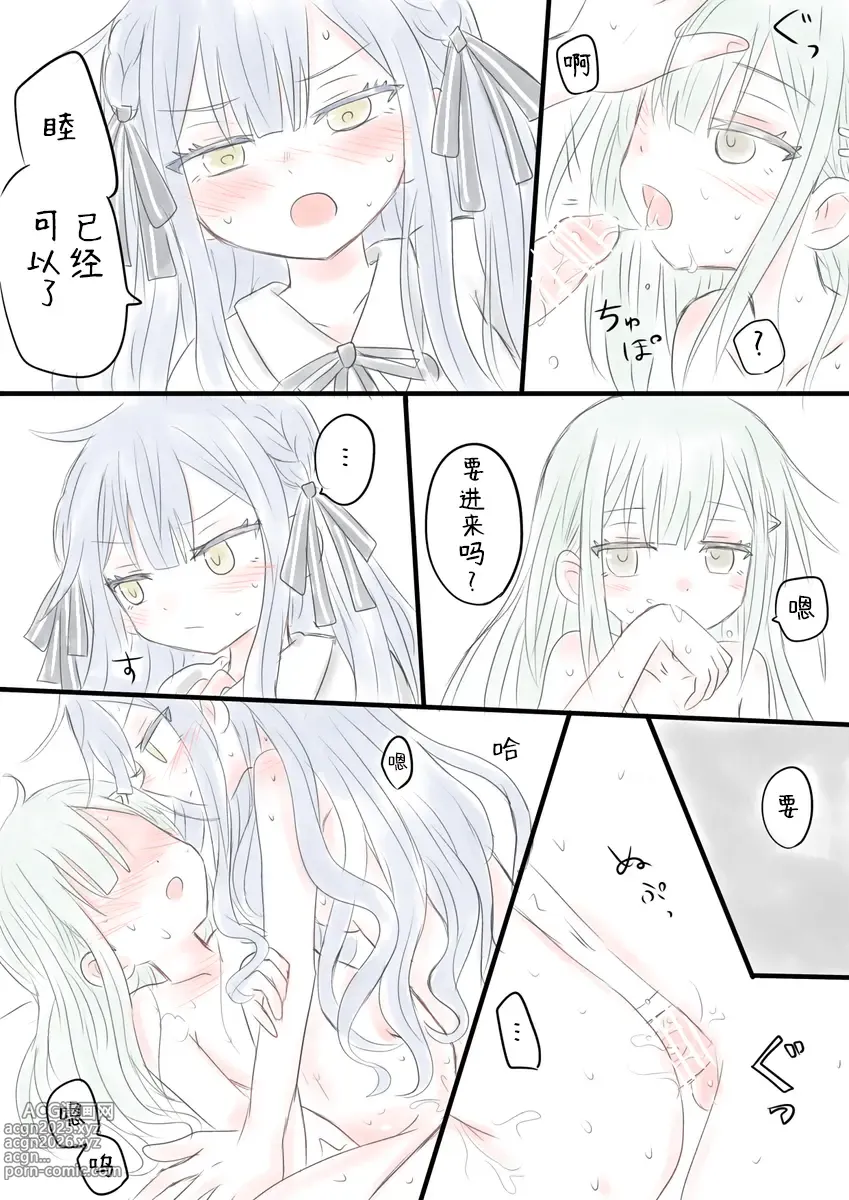 Page 3 of doujinshi SakiMutsu R18 Manga