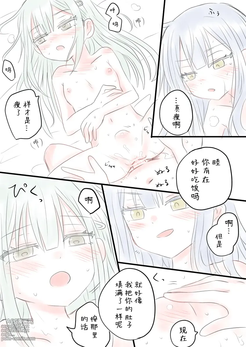 Page 4 of doujinshi SakiMutsu R18 Manga