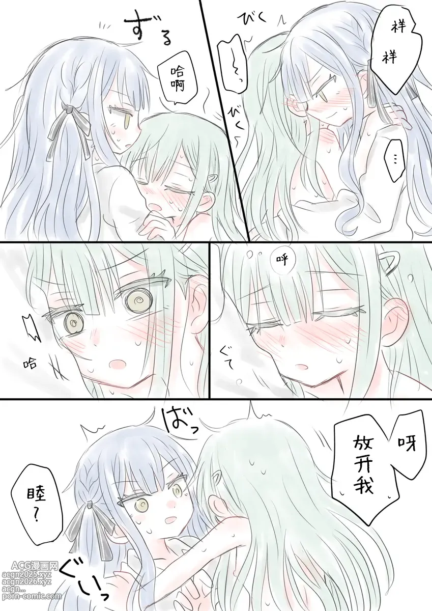 Page 7 of doujinshi SakiMutsu R18 Manga
