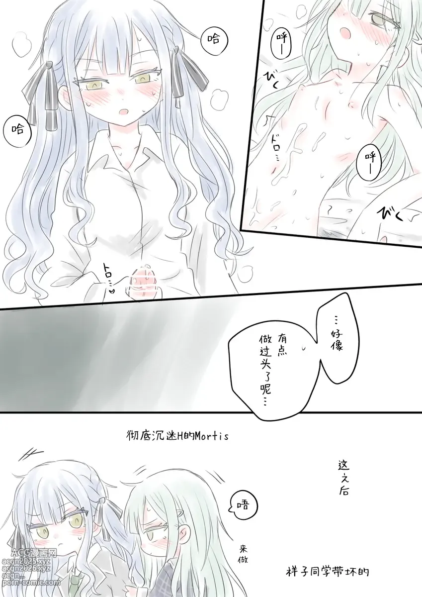 Page 10 of doujinshi SakiMutsu R18 Manga