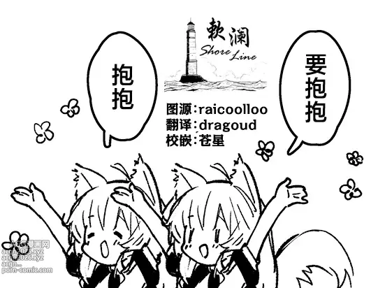 Page 1 of doujinshi Kikimora Manga 2023