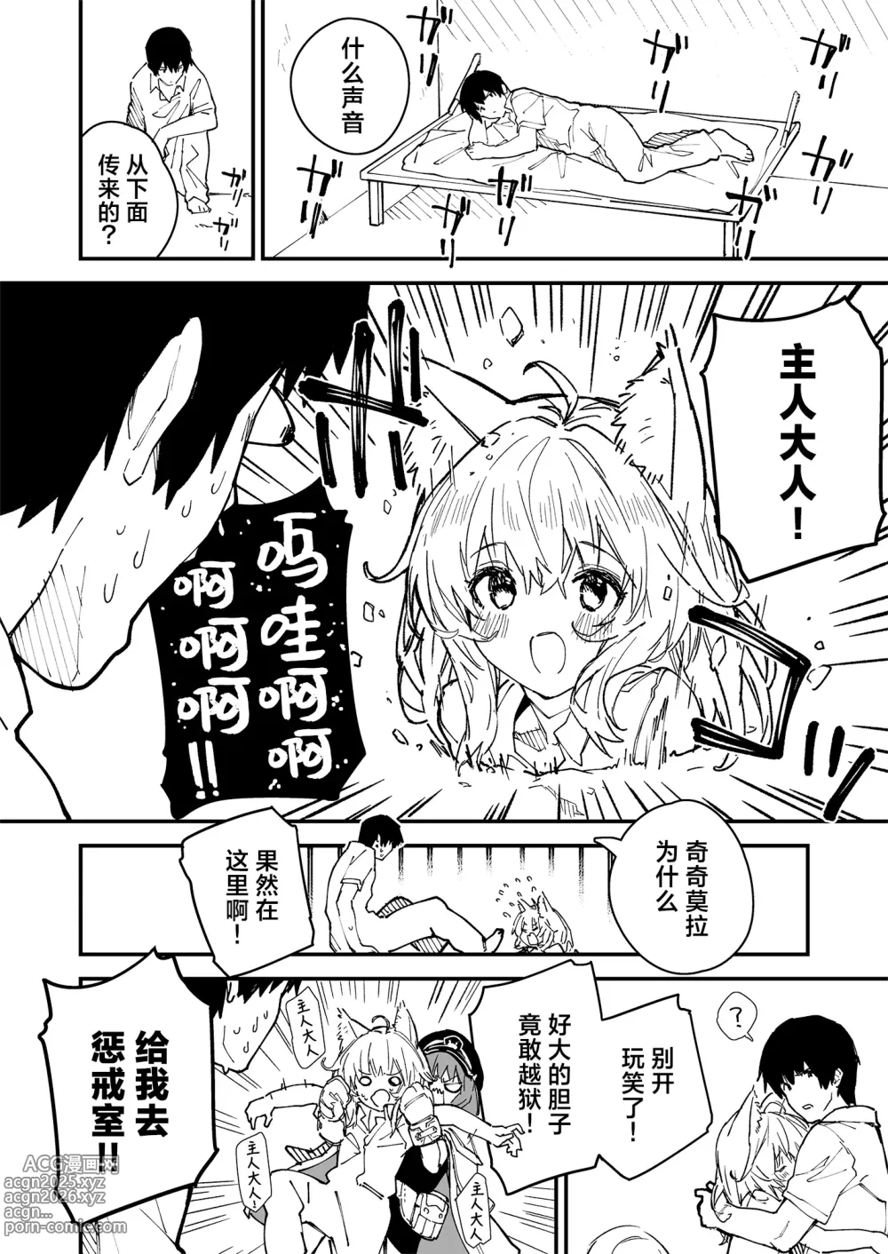 Page 2 of doujinshi Kikimora Manga 2023