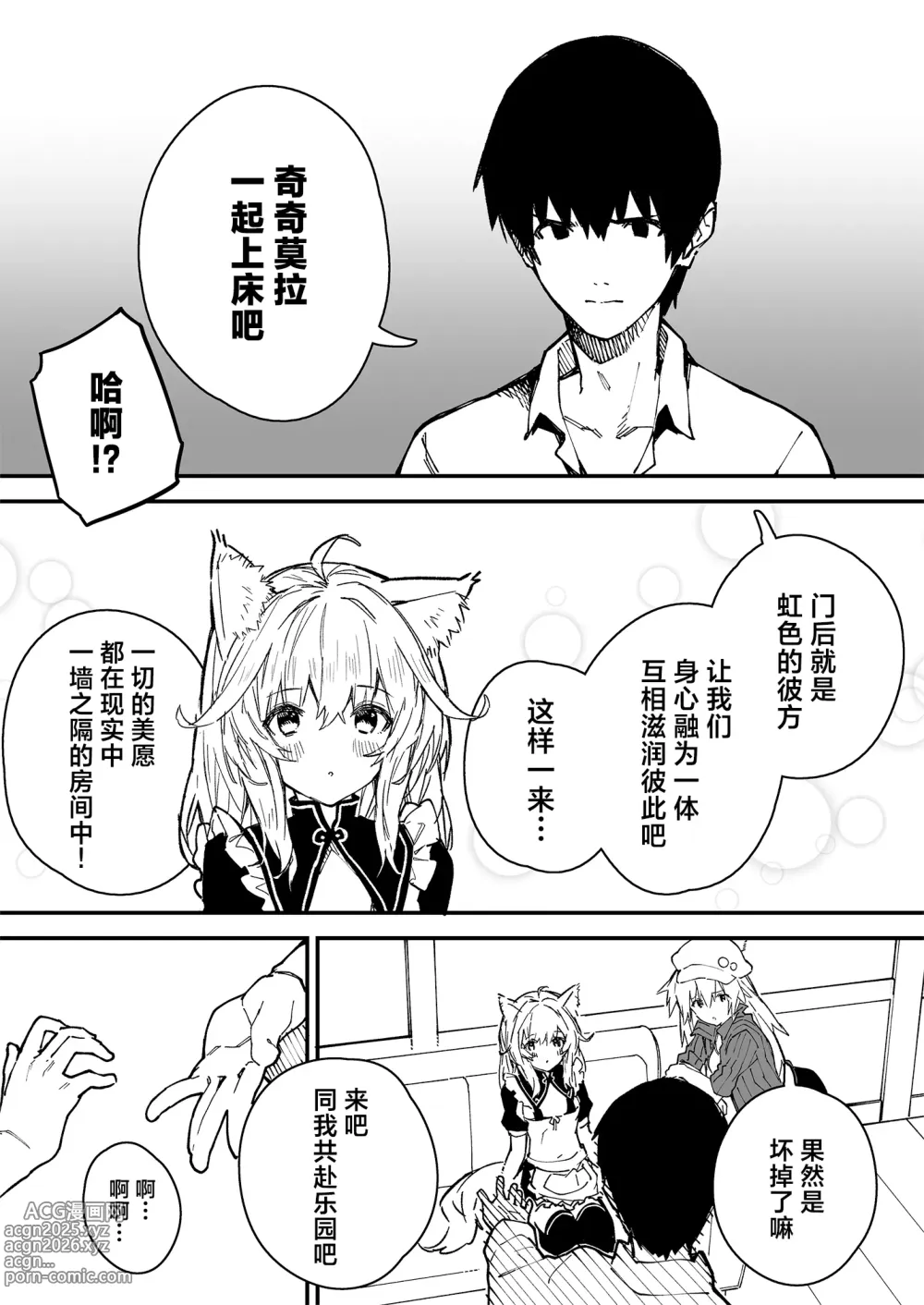 Page 13 of doujinshi Kikimora Manga 2023