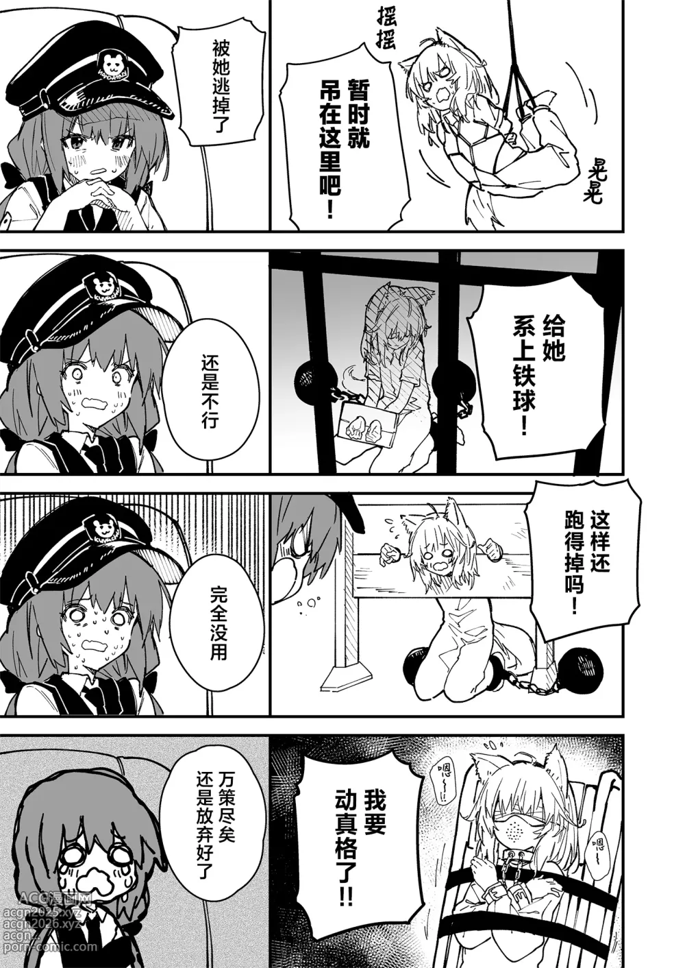 Page 4 of doujinshi Kikimora Manga 2023