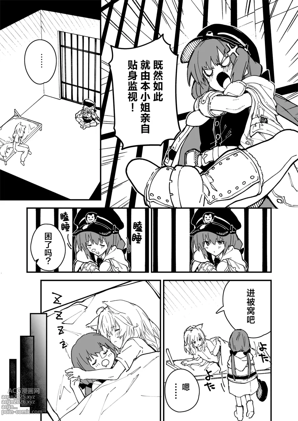 Page 5 of doujinshi Kikimora Manga 2023