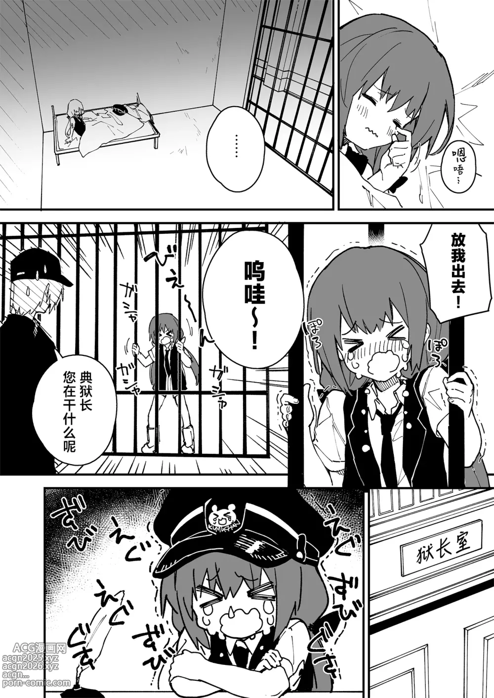 Page 6 of doujinshi Kikimora Manga 2023