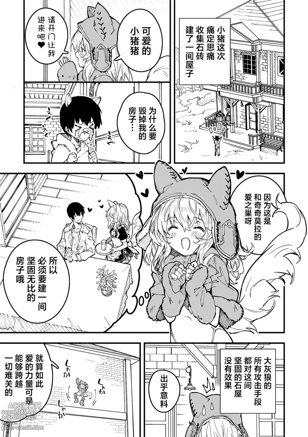 Page 81 of doujinshi Kikimora Manga 2023