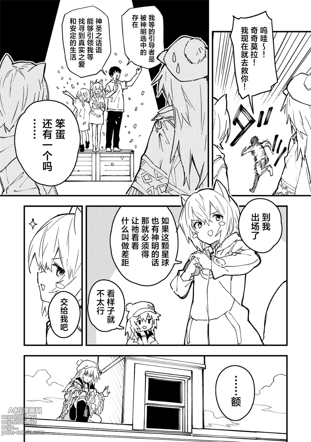 Page 90 of doujinshi Kikimora Manga 2023