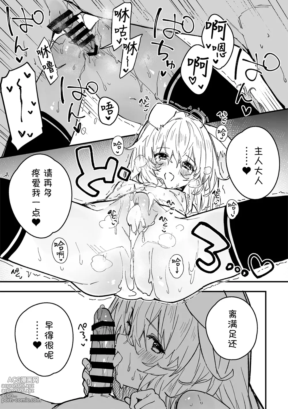 Page 93 of doujinshi Kikimora Manga 2023