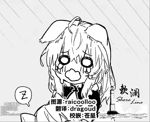 Page 1 of doujinshi Kikimora Manga 2024