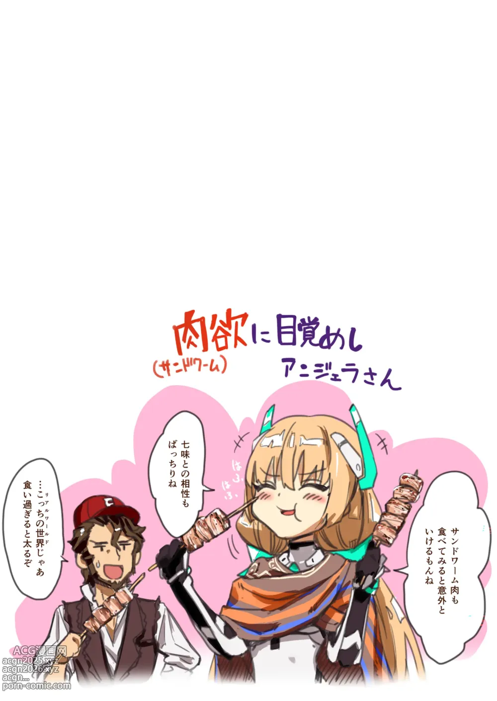 Page 8 of doujinshi Angela-san no Oshiri ga Areba Koko wa Rakuen (decensored)