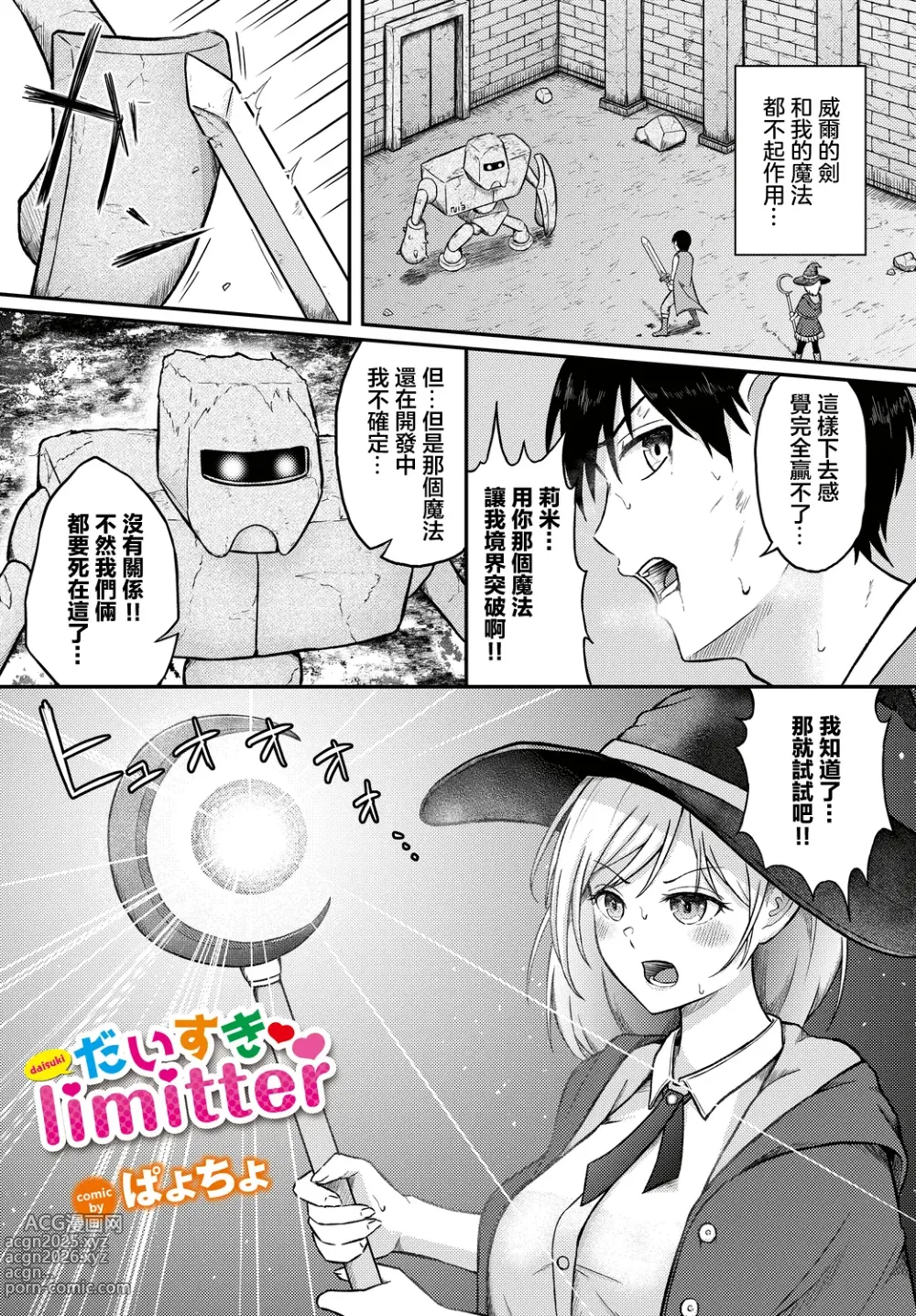 Page 1 of doujinshi だいすきlimitter