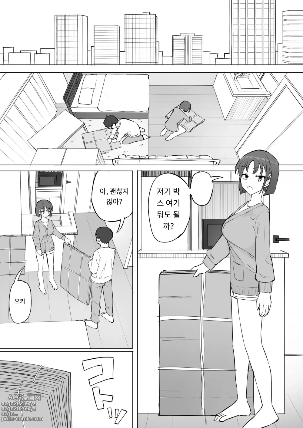 Page 6 of doujinshi 소꿉친구의 비밀2
