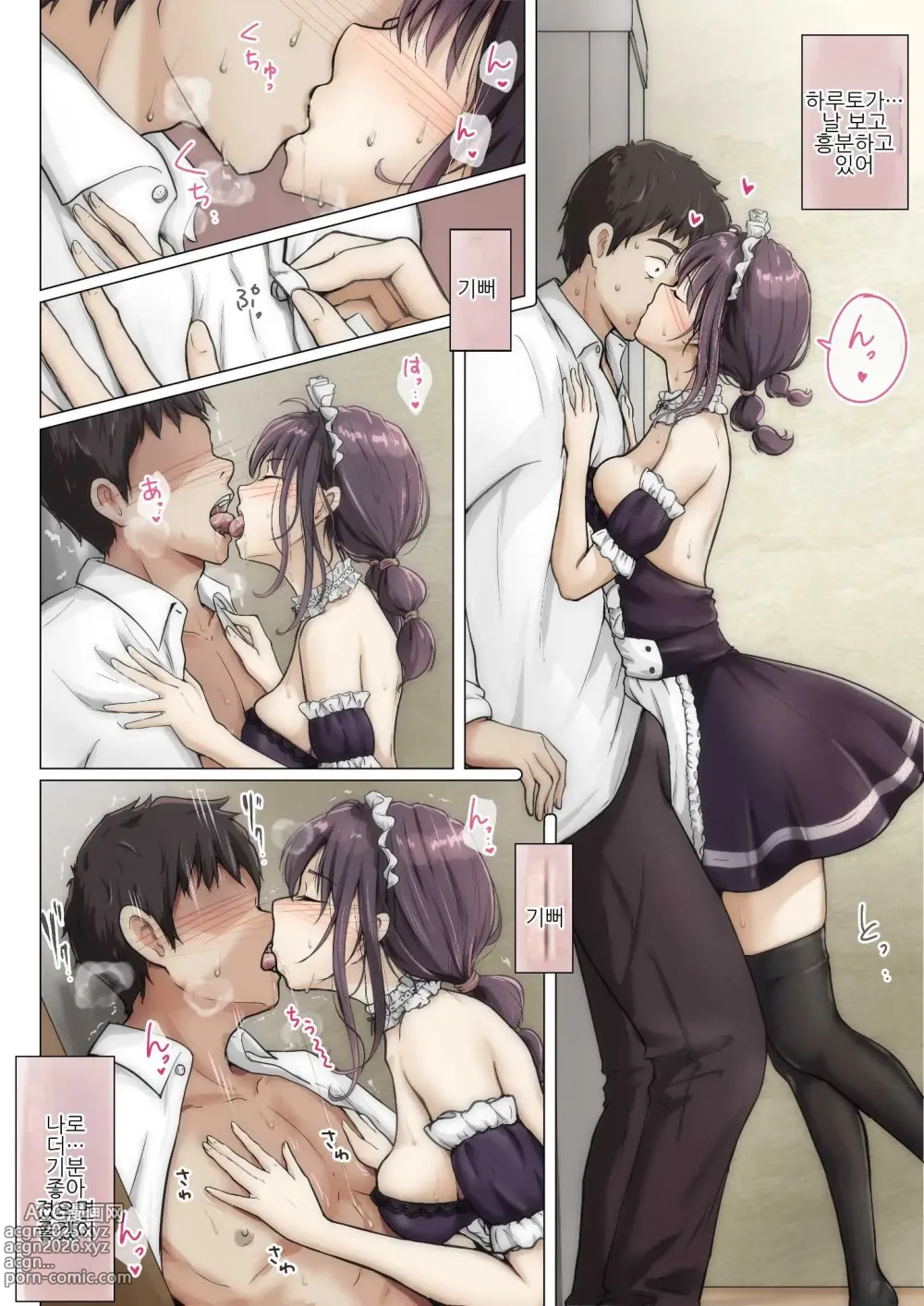 Page 7 of doujinshi 너의 모든 것을 빼앗을 때까지 5