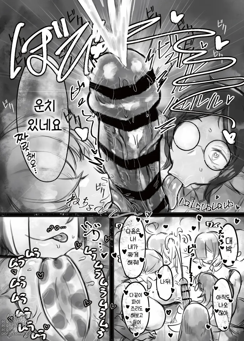 Page 15 of doujinshi 무표정 쿨계열 마조 암소 젖음마씨와 러브러브 교미하는 이야기 + 갸루