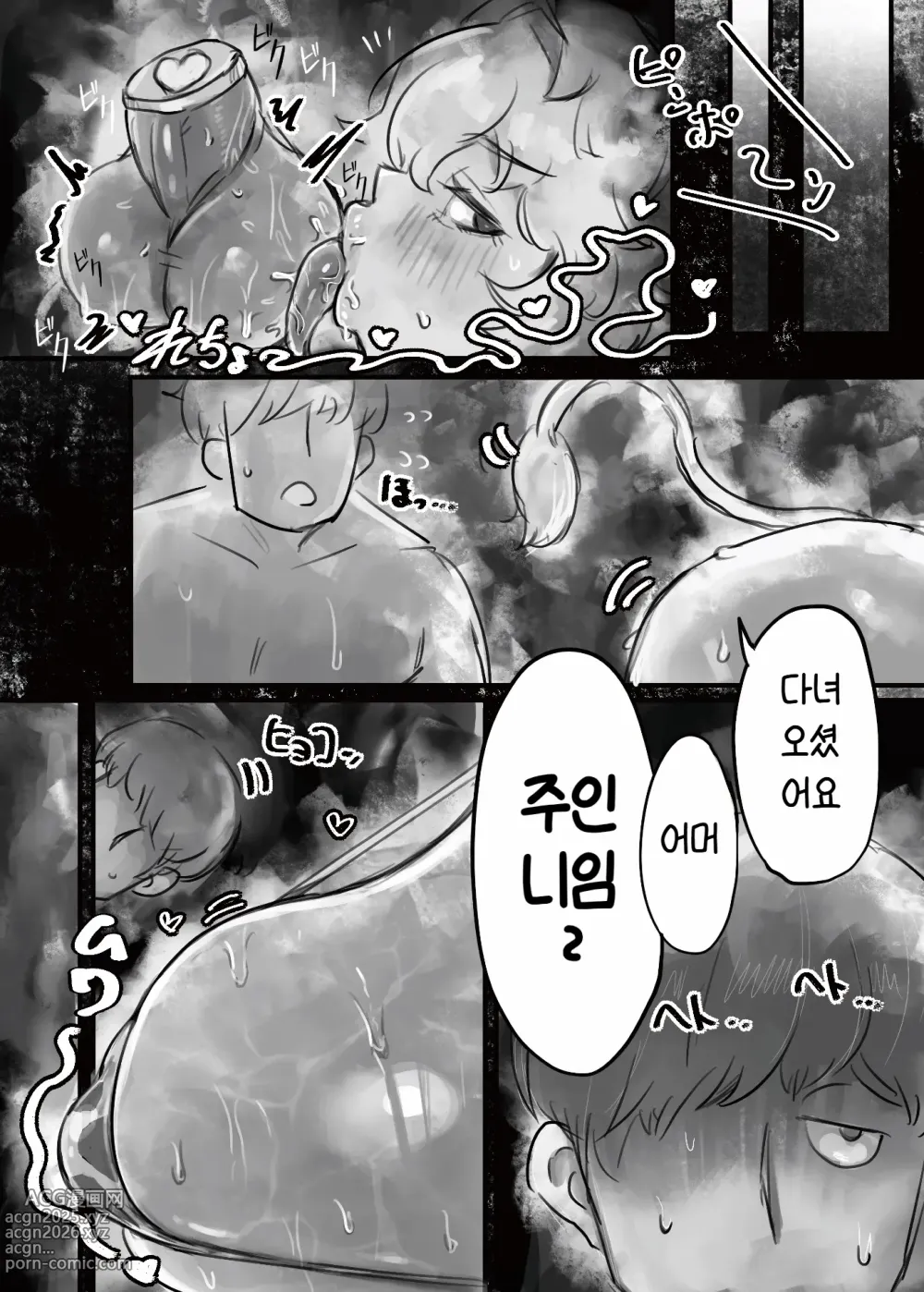 Page 16 of doujinshi 무표정 쿨계열 마조 암소 젖음마씨와 러브러브 교미하는 이야기 + 갸루