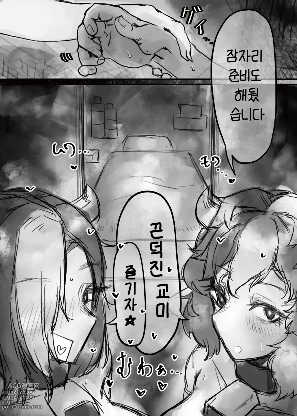 Page 22 of doujinshi 무표정 쿨계열 마조 암소 젖음마씨와 러브러브 교미하는 이야기 + 갸루