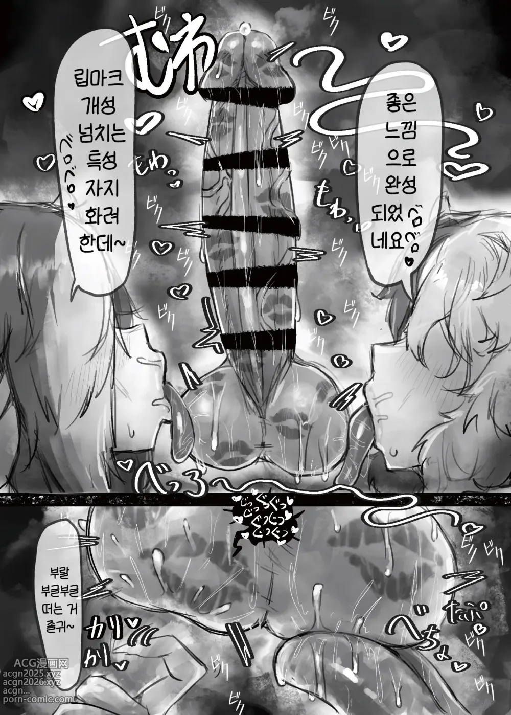 Page 26 of doujinshi 무표정 쿨계열 마조 암소 젖음마씨와 러브러브 교미하는 이야기 + 갸루