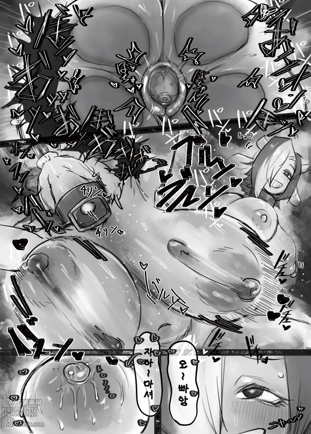 Page 39 of doujinshi 무표정 쿨계열 마조 암소 젖음마씨와 러브러브 교미하는 이야기 + 갸루